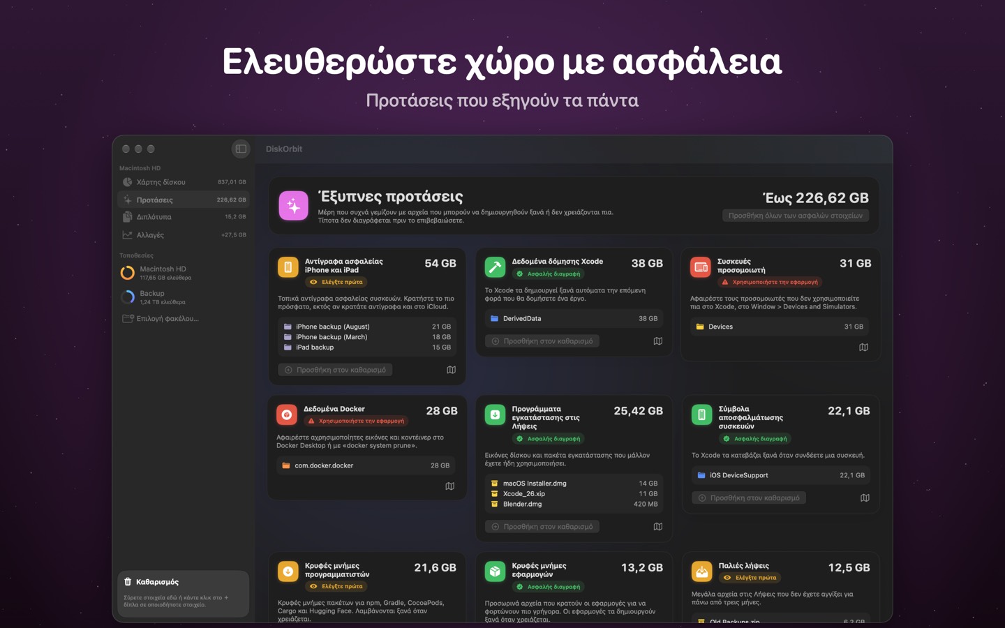 DiskOrbit, οθόνη 3