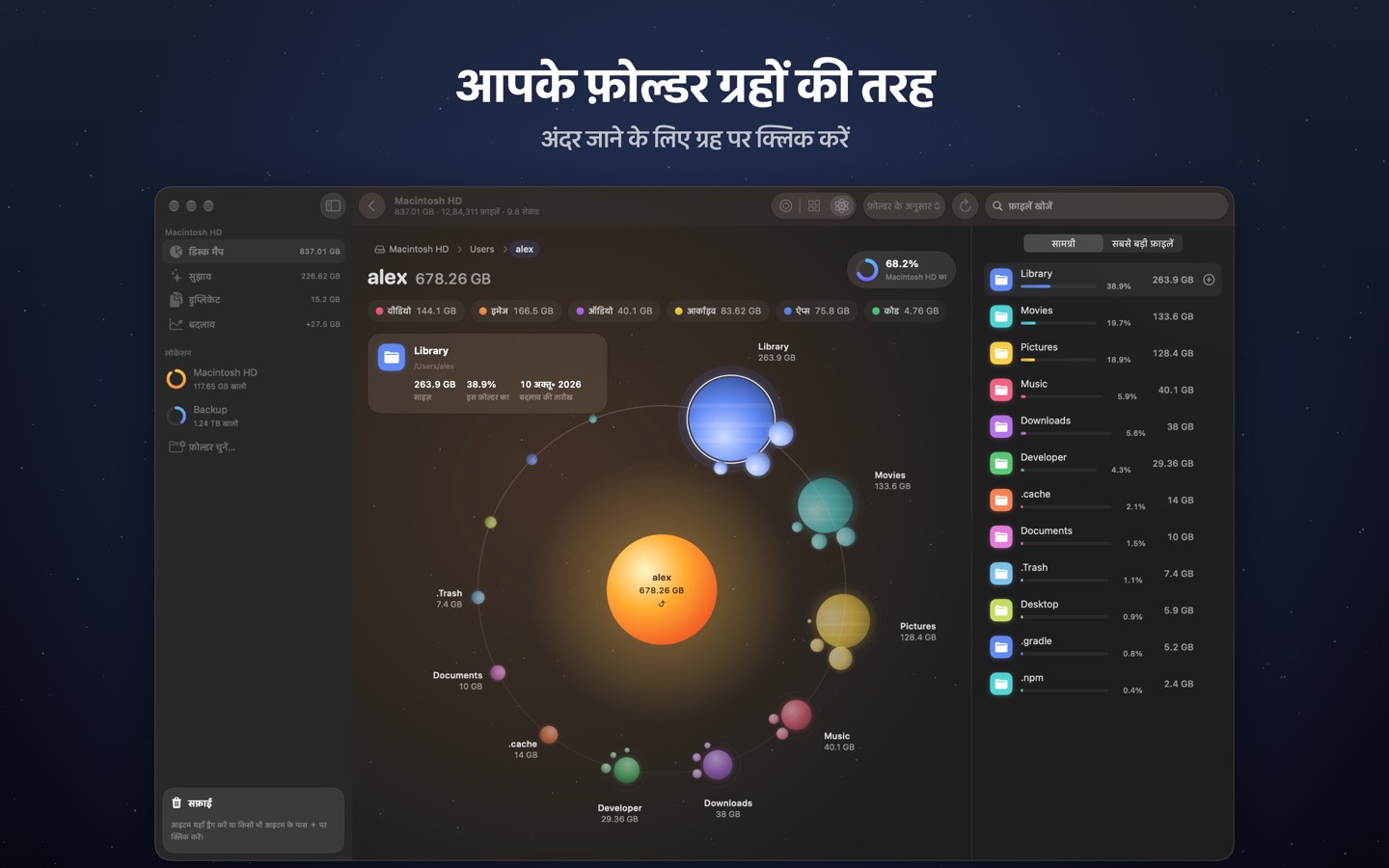 DiskOrbit, स्क्रीन 1