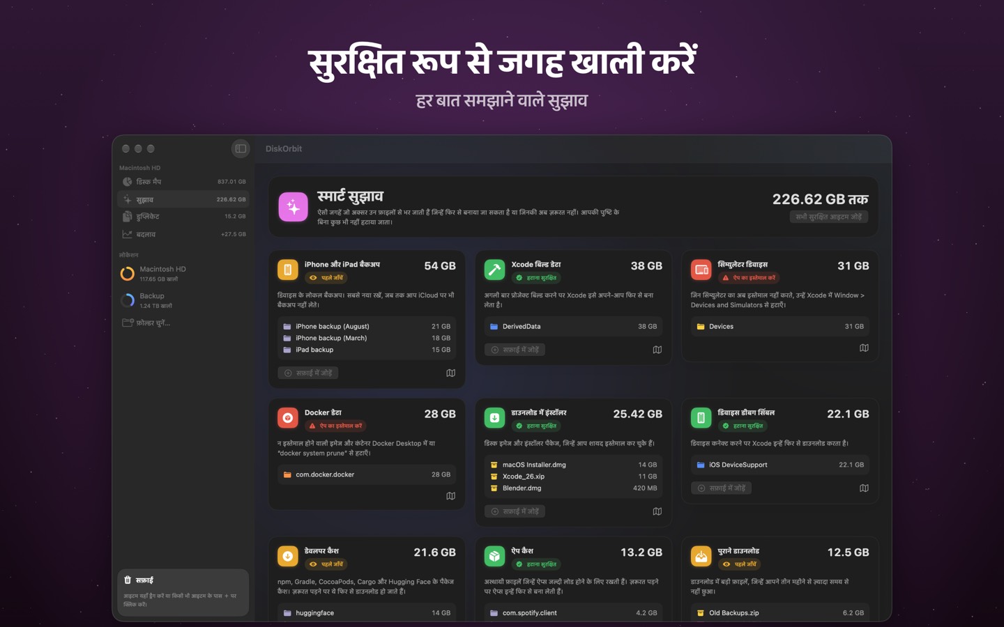 DiskOrbit, स्क्रीन 3