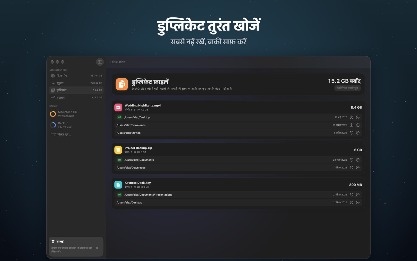 DiskOrbit, स्क्रीन 4