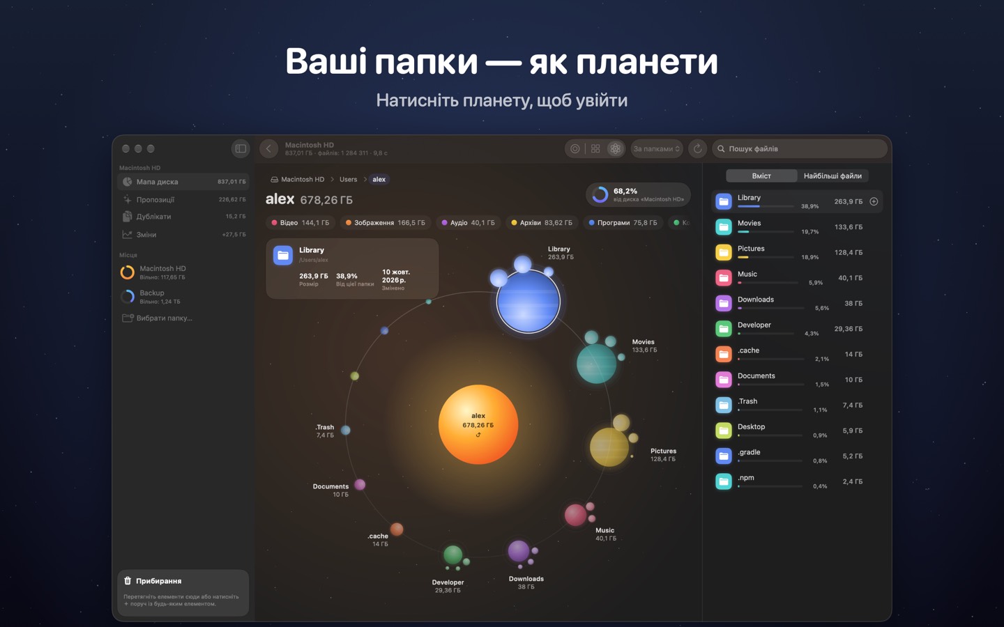 DiskOrbit, екран 1