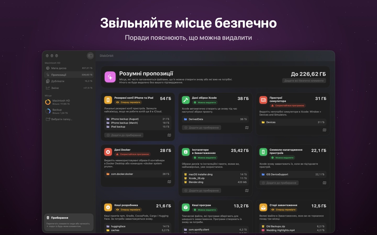 DiskOrbit, екран 3