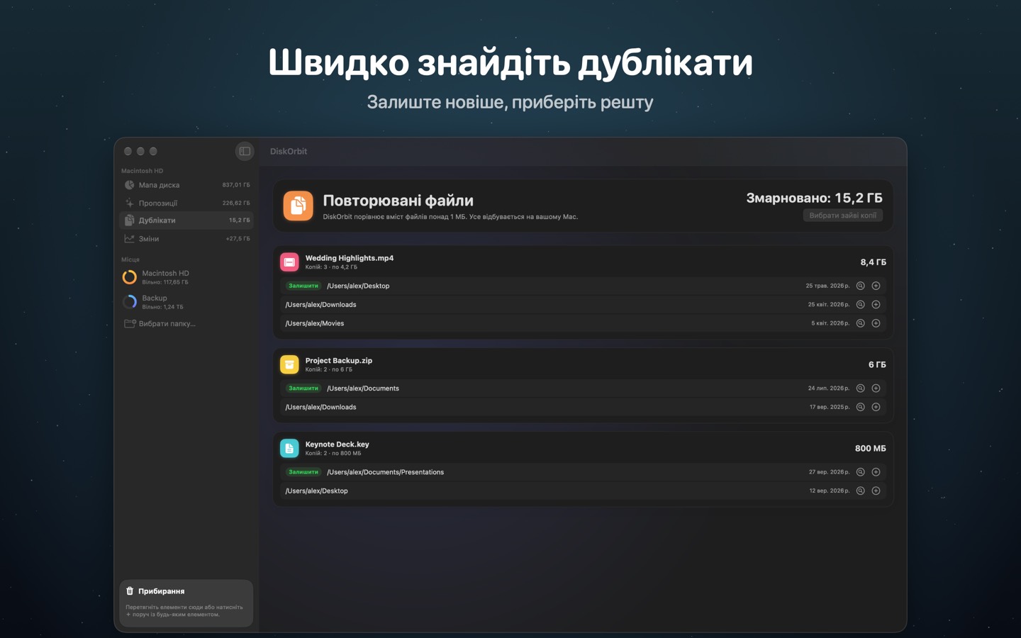 DiskOrbit, екран 4