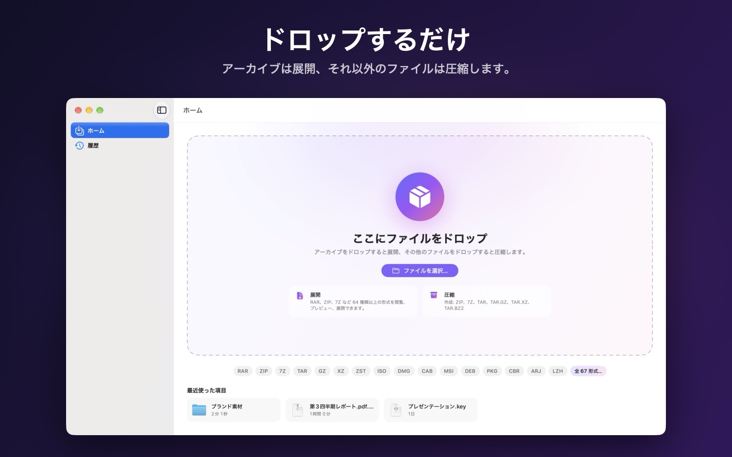 Extracta の画面 1
