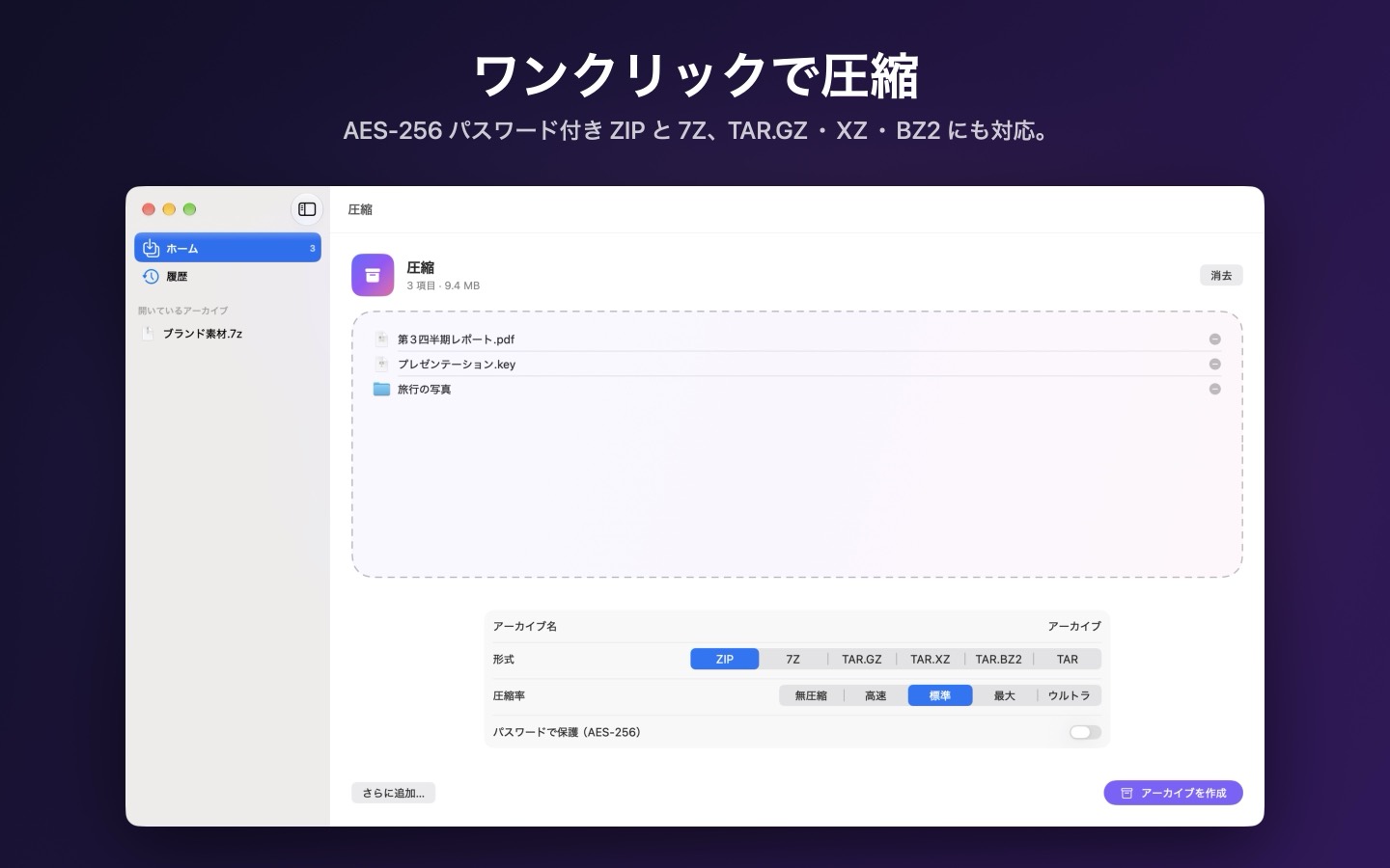 Extracta の画面 3