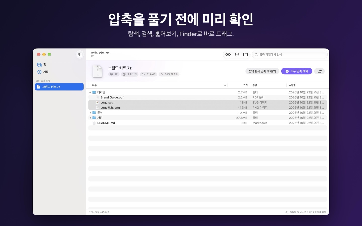 Extracta 화면 2
