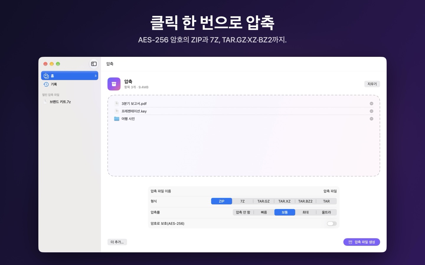 Extracta 화면 3
