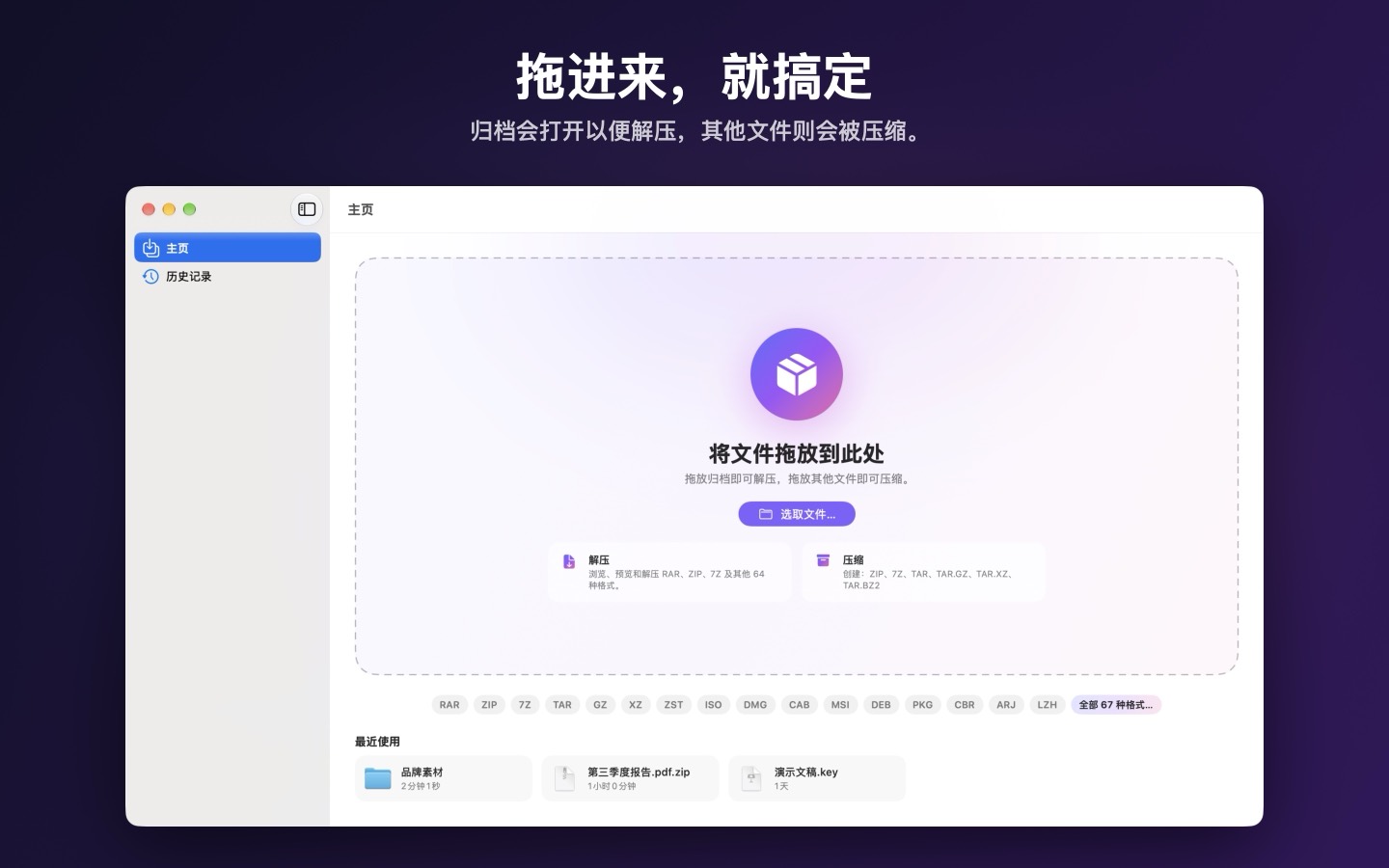 Extracta 界面 1