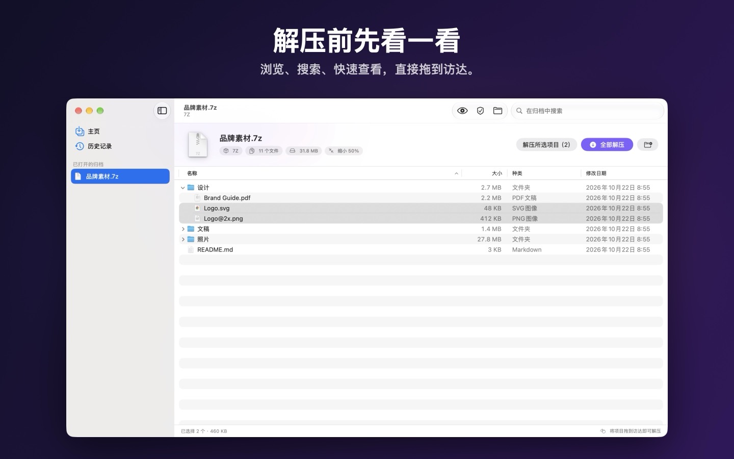 Extracta 界面 2