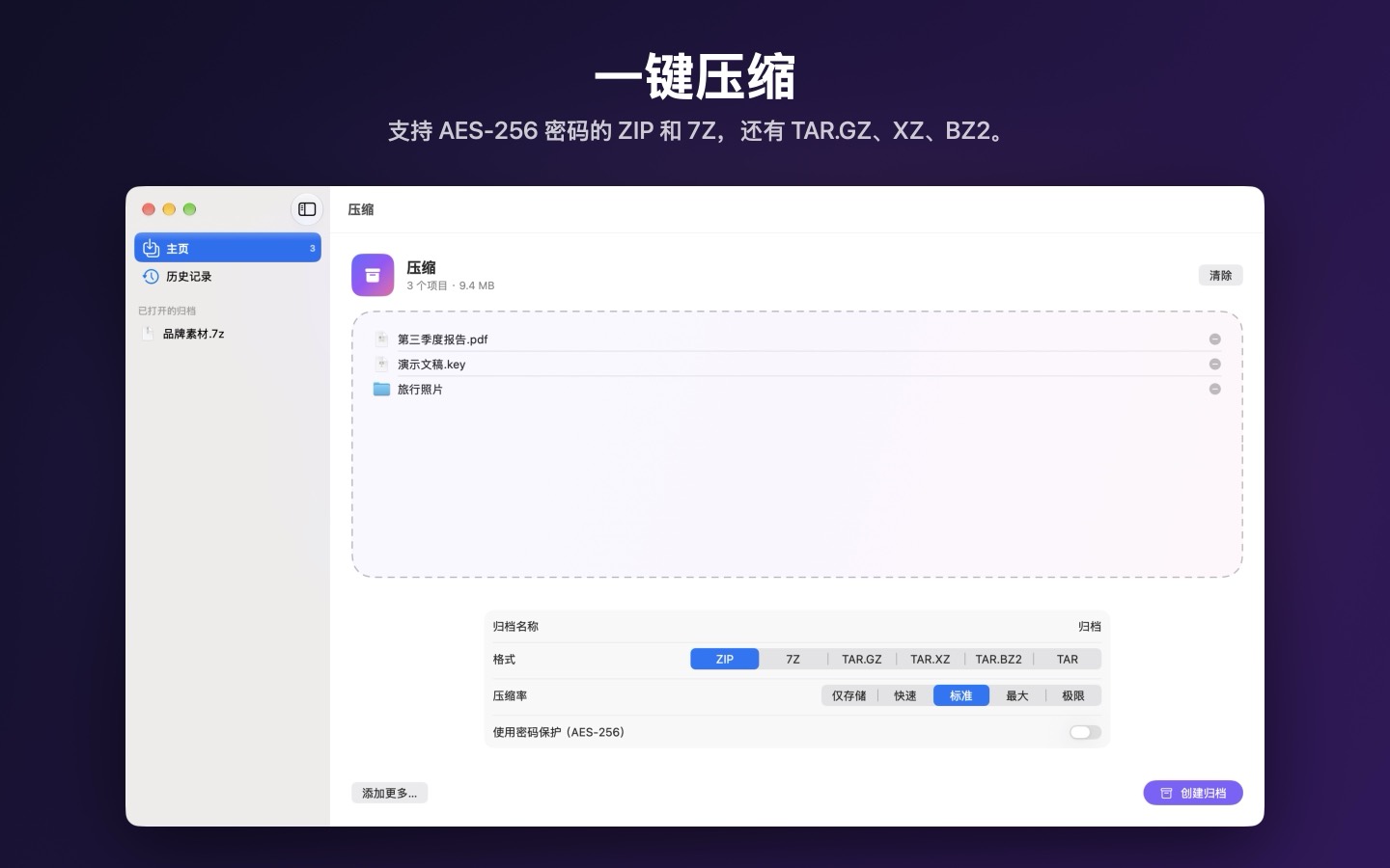 Extracta 界面 3