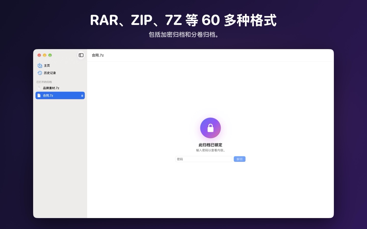 Extracta 界面 4