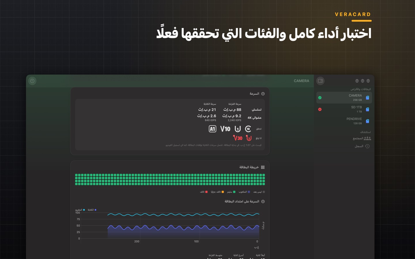 Veracard، الشاشة 2