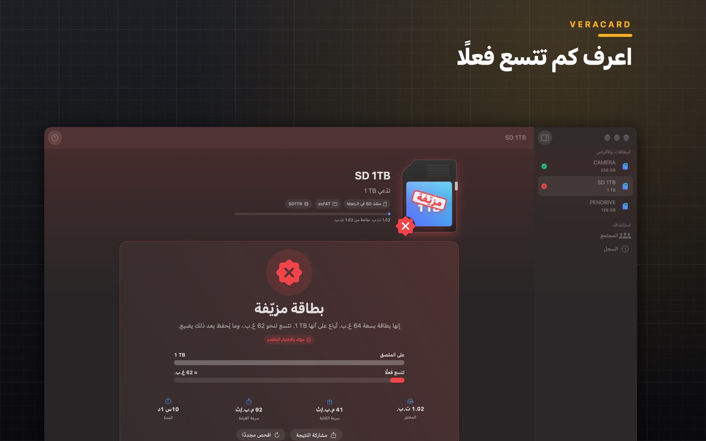 Veracard، الشاشة 3