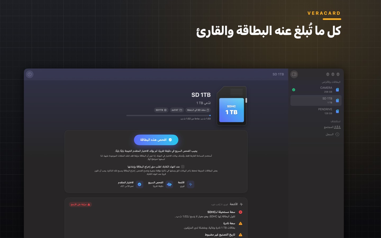 Veracard، الشاشة 4