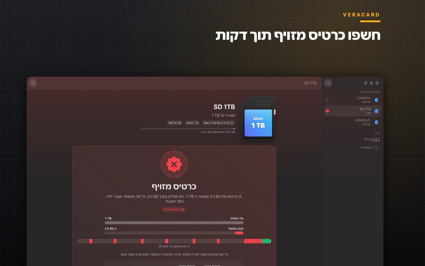 Veracard, מסך 1