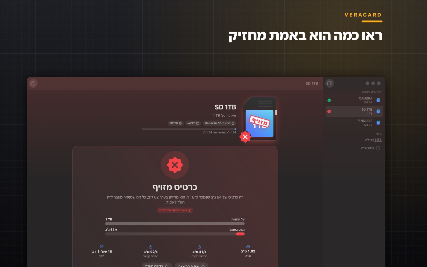 Veracard, מסך 3