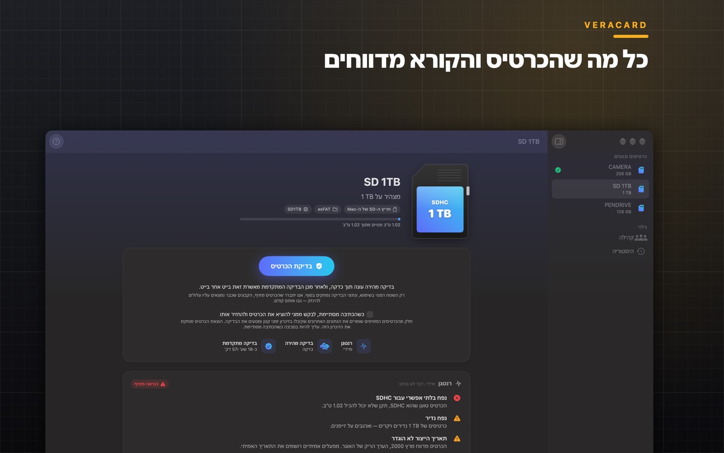 Veracard, מסך 4
