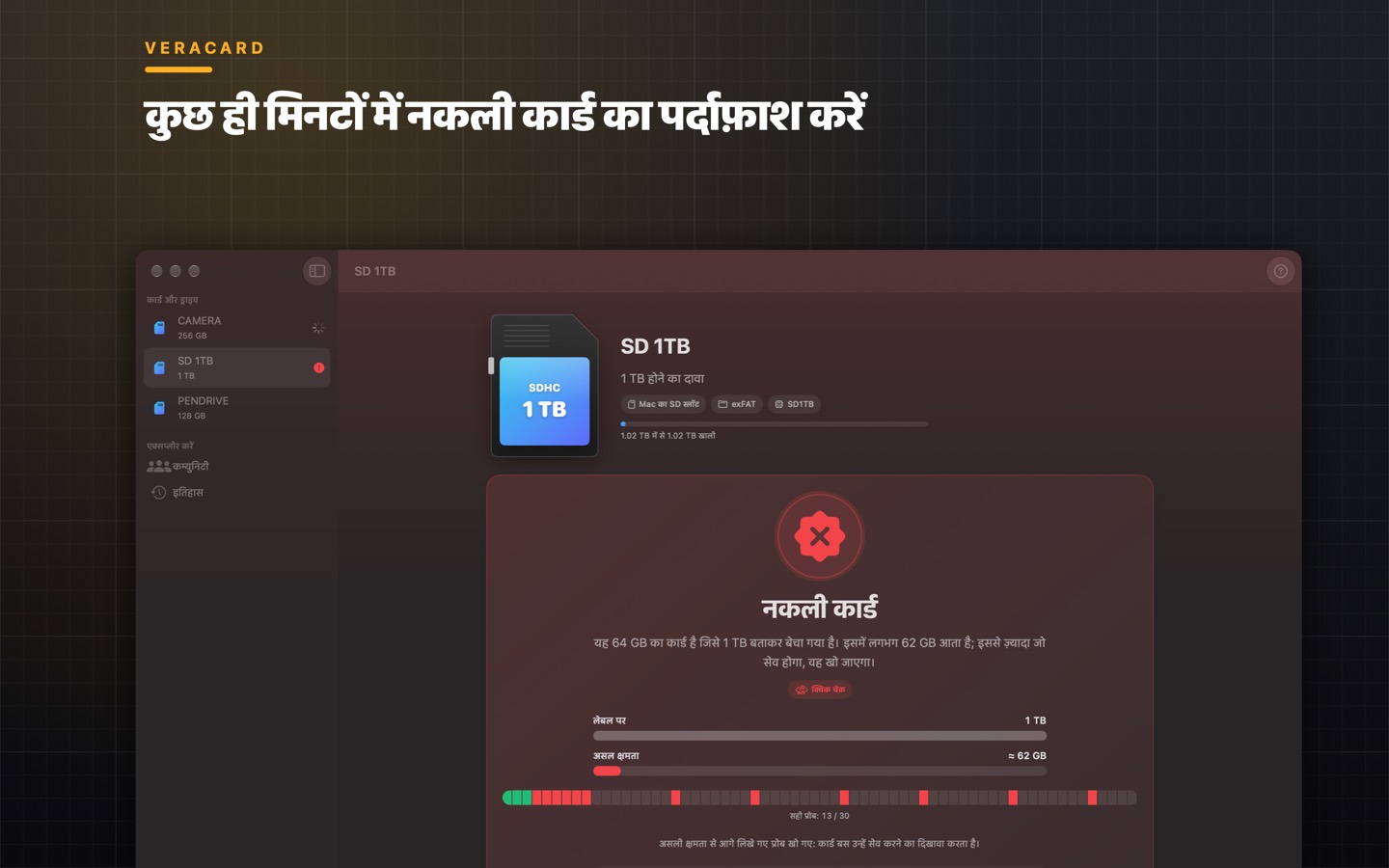 Veracard, स्क्रीन 1