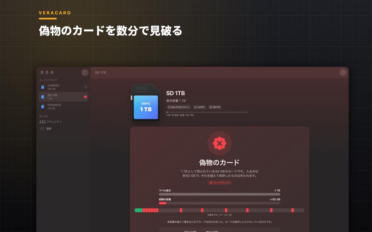Veracard の画面 1