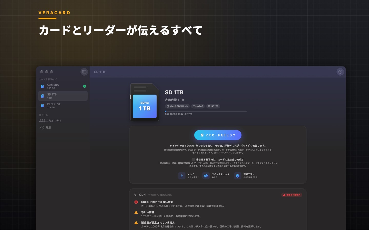 Veracard の画面 4