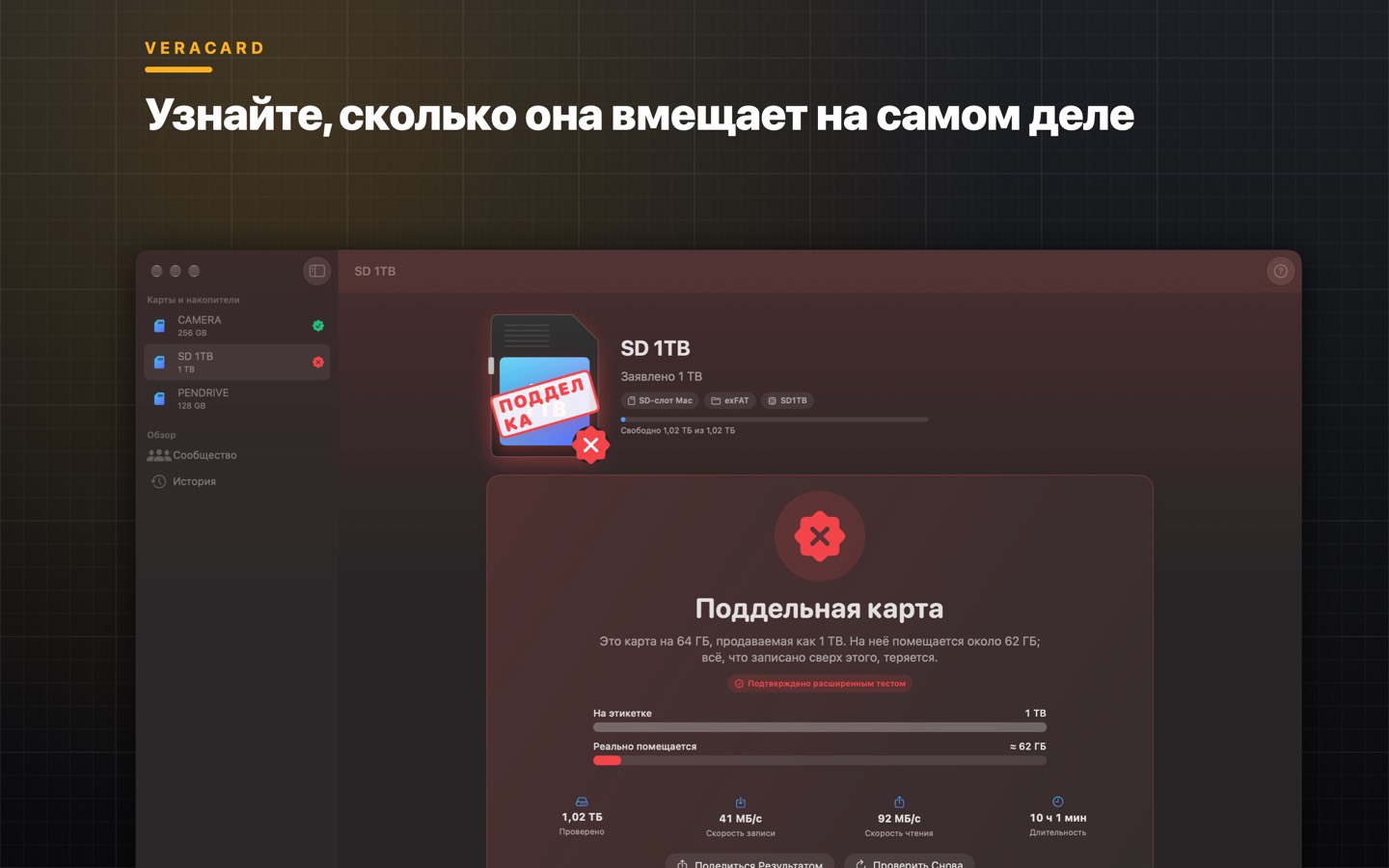 Veracard, экран 3