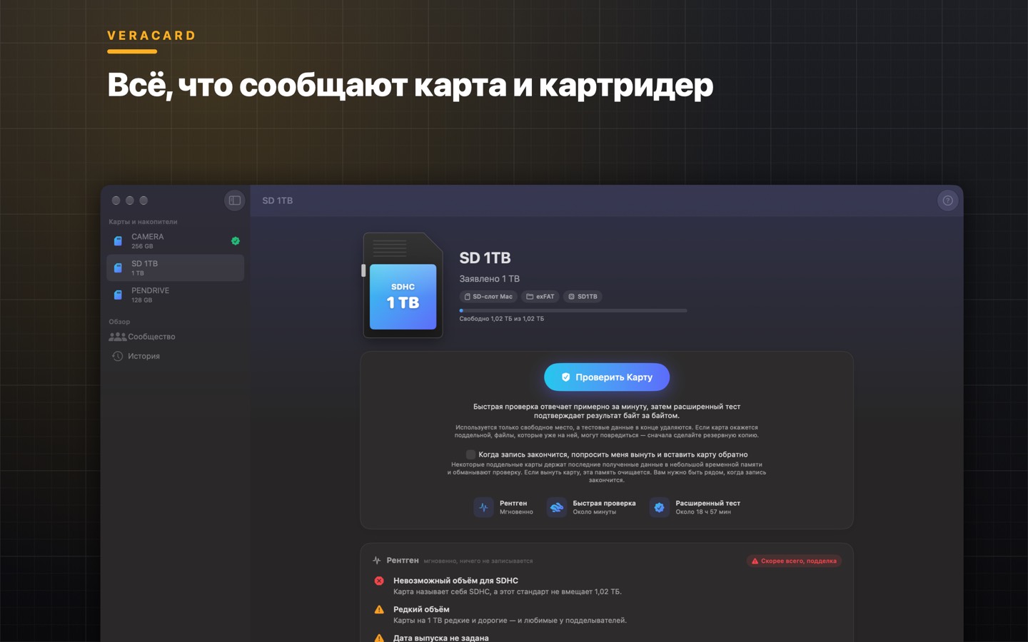 Veracard, экран 4