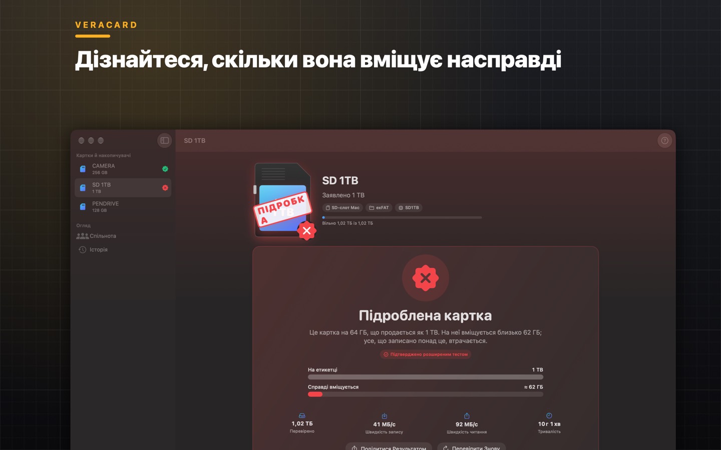 Veracard, екран 3