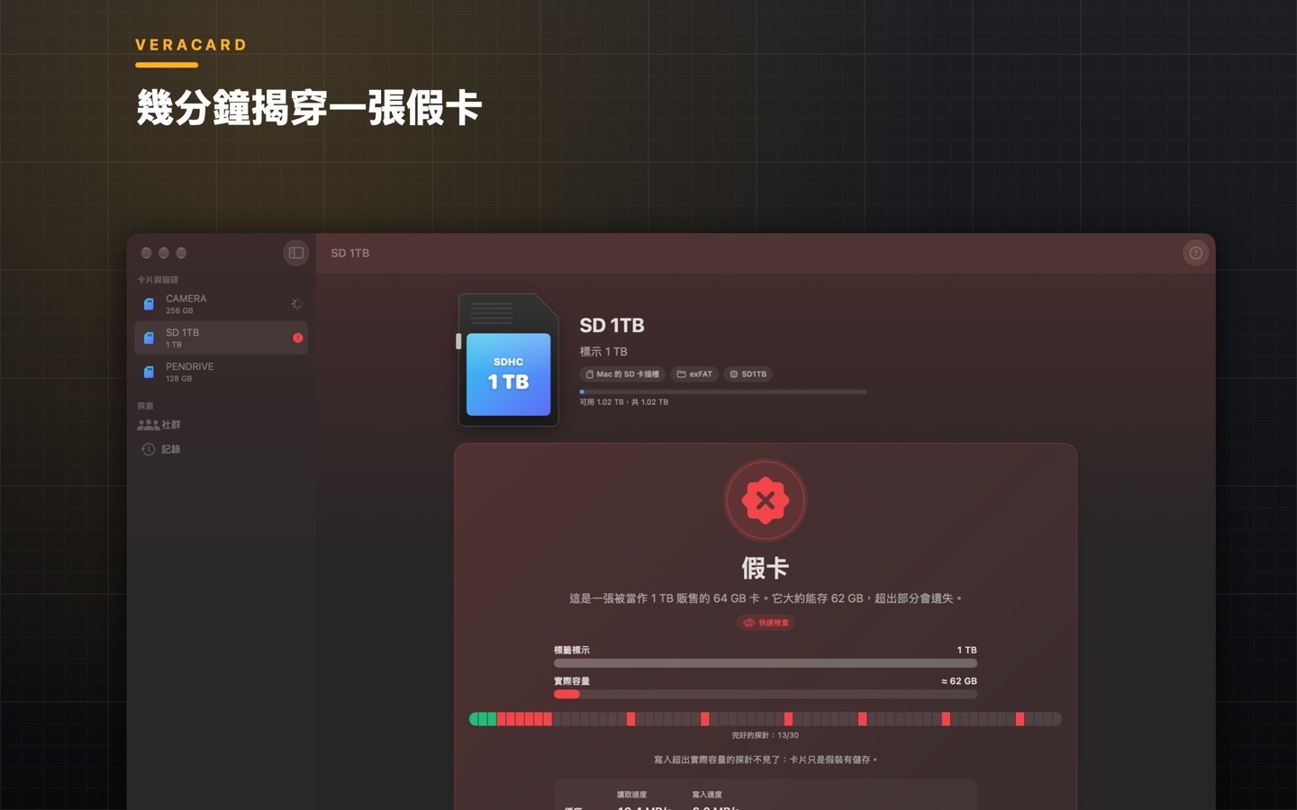 Veracard 畫面 1