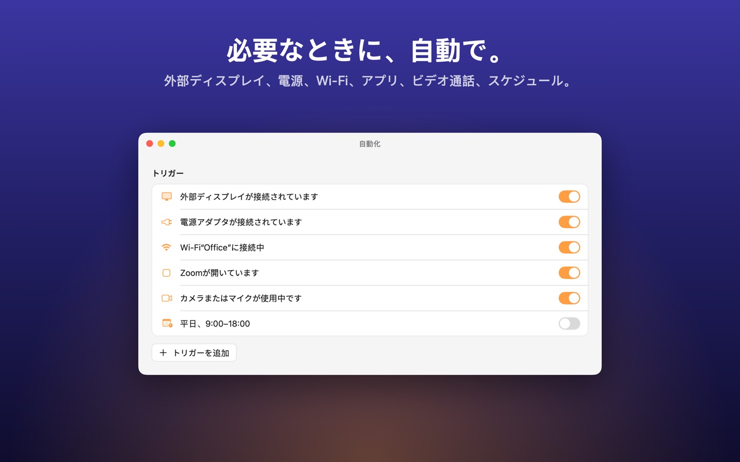 Wakeful の画面 3