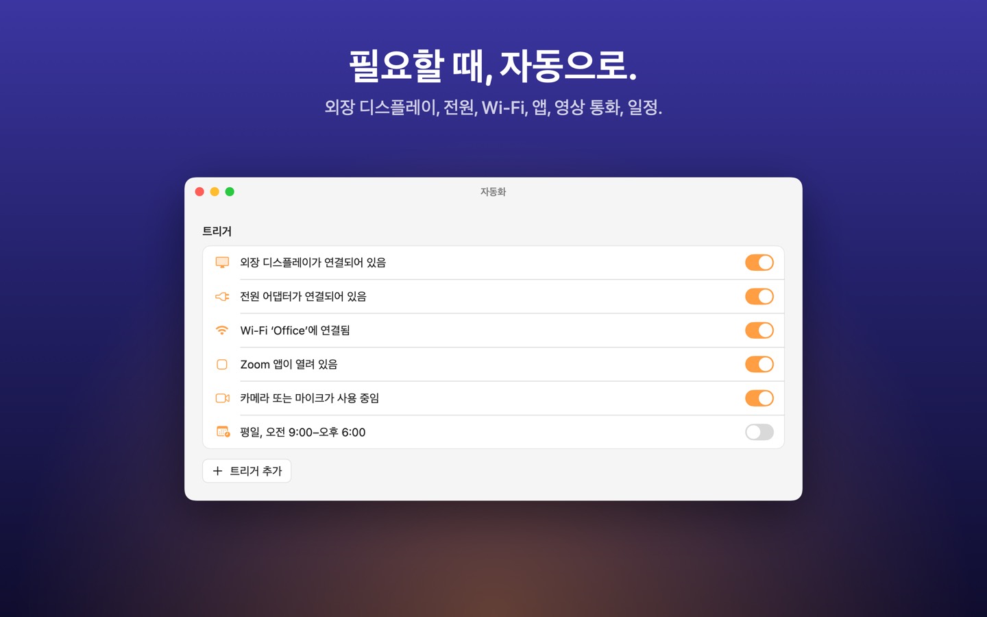 Wakeful 화면 3