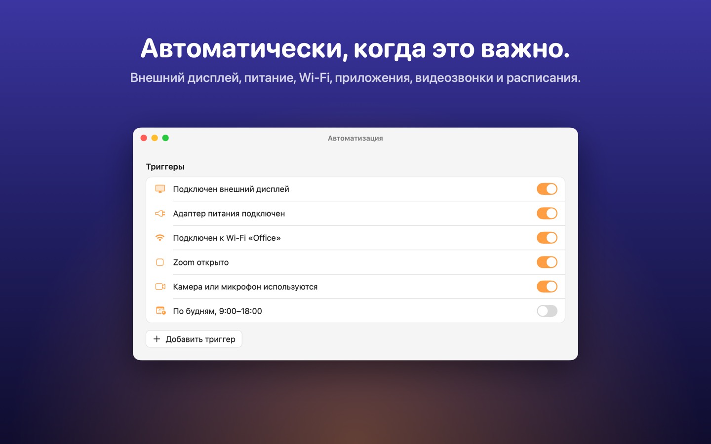 Wakeful, экран 3